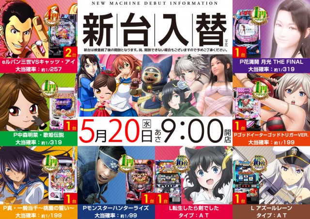 ロイヤル沼ノ端店の最新情報画像