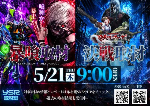 ロイヤル沼ノ端店の最新情報画像