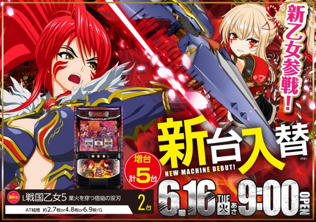 ロイヤル沼ノ端店の最新情報画像
