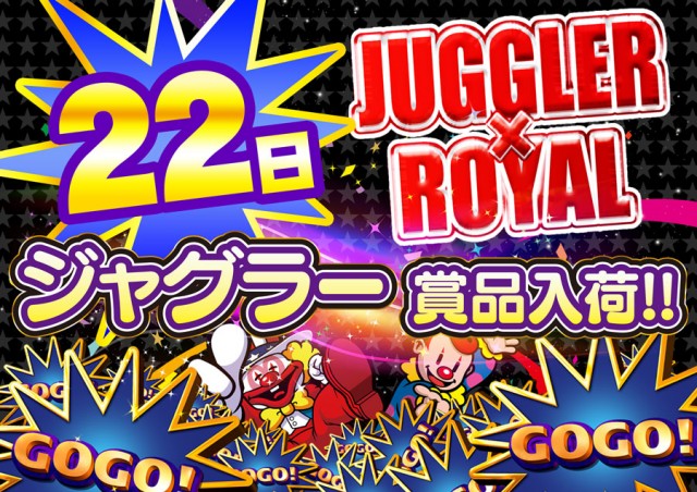 ロイヤル沼ノ端店の最新情報画像