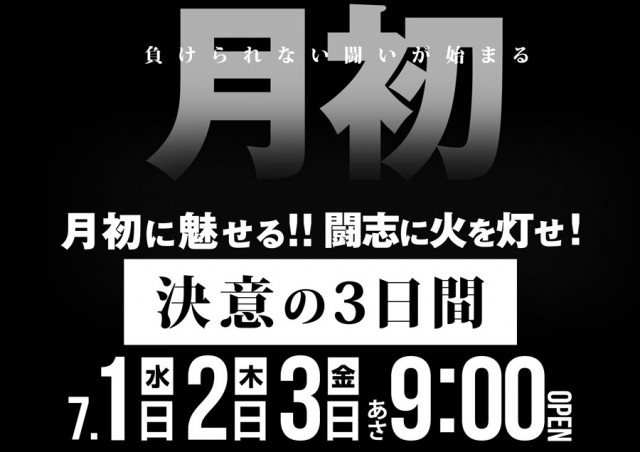 ロイヤル沼ノ端店の最新情報画像