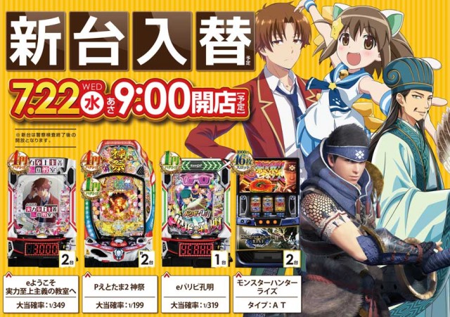 ロイヤル沼ノ端店の最新情報画像