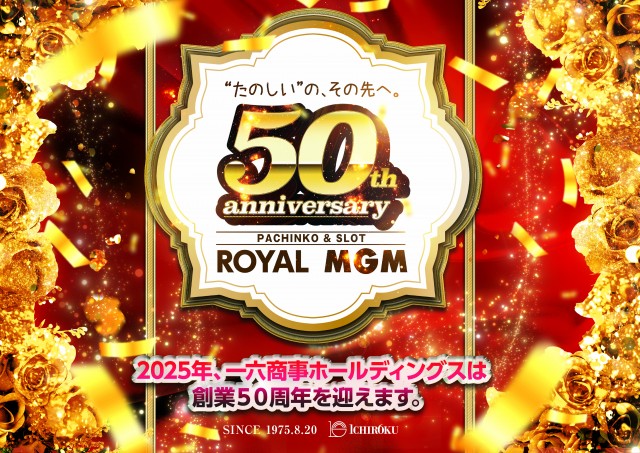 ロイヤル沼ノ端店の最新情報画像