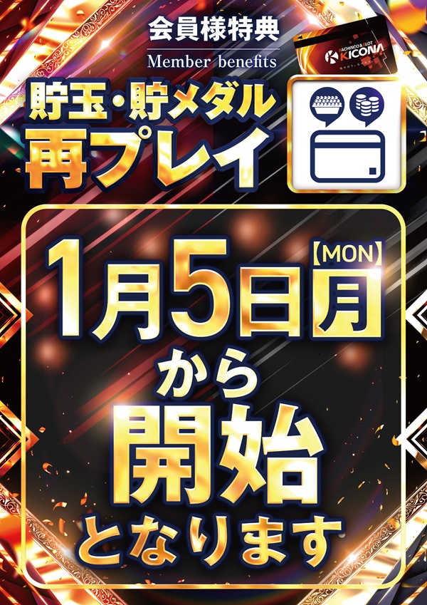 キコーナJR高槻駅前店の最新情報画像