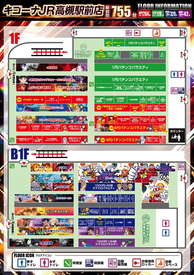 キコーナJR高槻駅前店の最新情報画像