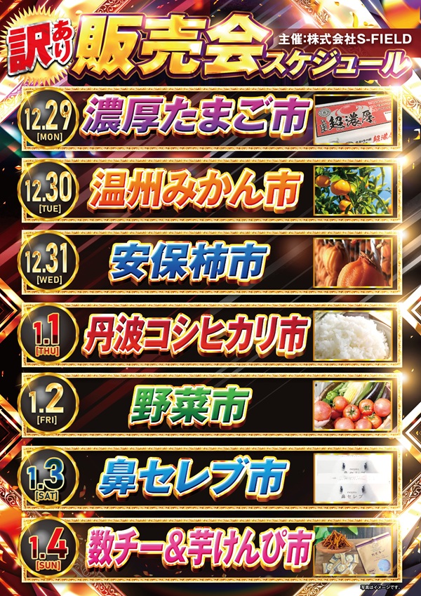 キコーナJR高槻駅前店の最新情報画像