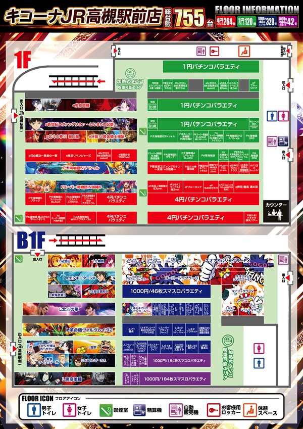キコーナJR高槻駅前店の最新情報画像