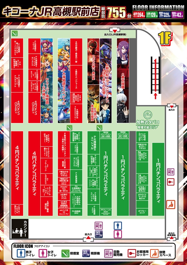 キコーナJR高槻駅前店の最新情報画像