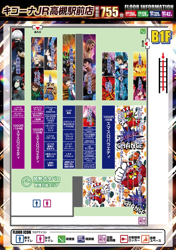 キコーナJR高槻駅前店の最新情報画像