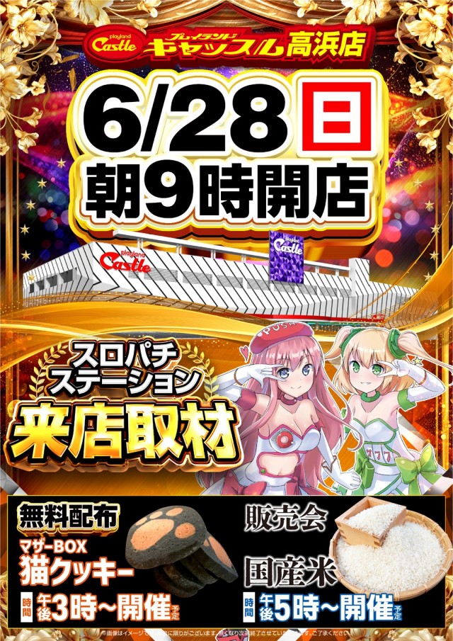 フロアマップ公開中】プレイランドキャッスル高浜店 | 高浜市