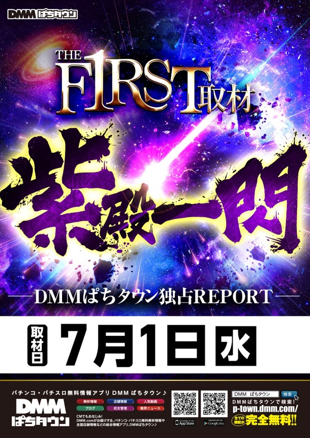 プレイランドキャッスル高浜店の最新情報画像