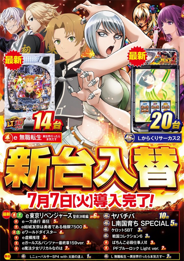 プレイランドキャッスル高浜店の最新情報画像