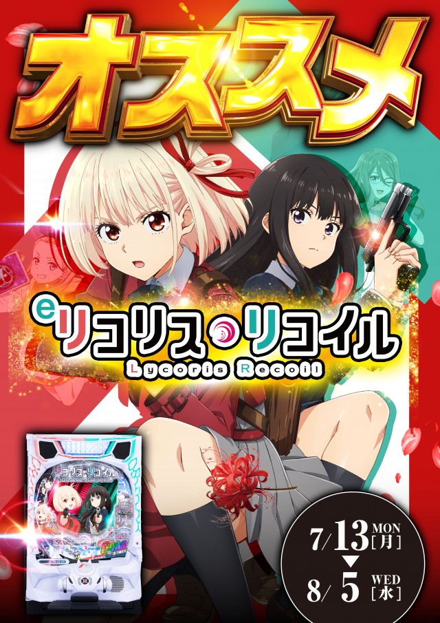プレイランドキャッスル高浜店の最新情報画像