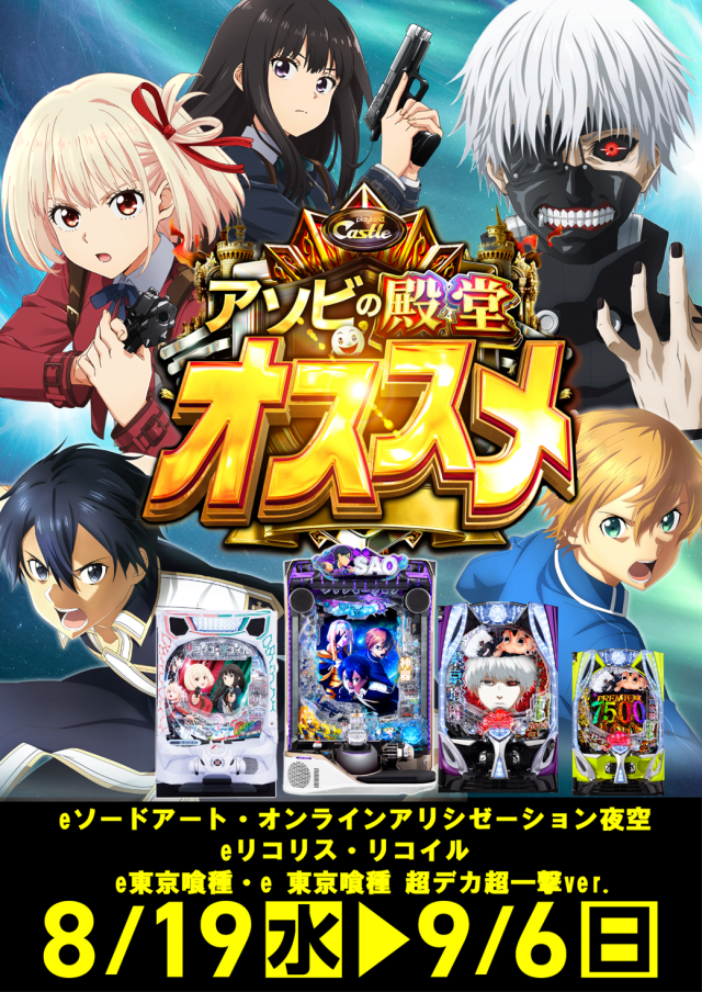 プレイランドキャッスル高浜店の最新情報画像