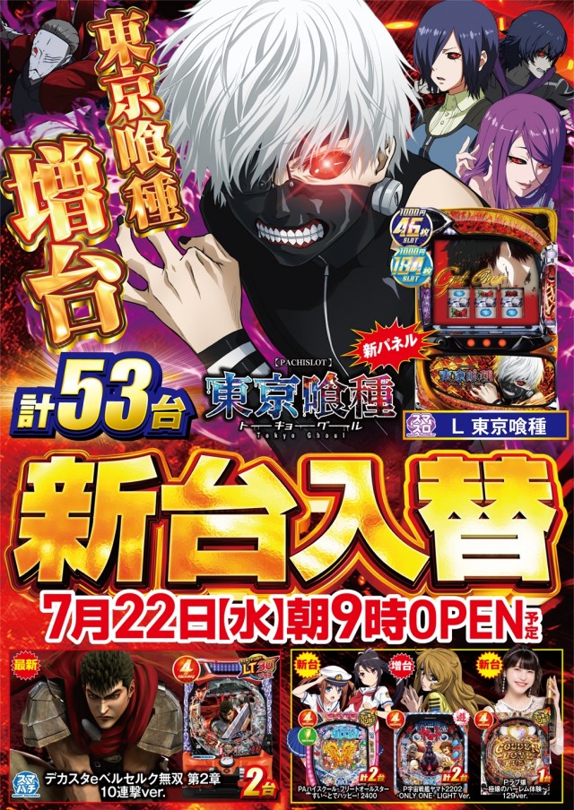 プレイランドキャッスル高浜店の最新情報画像