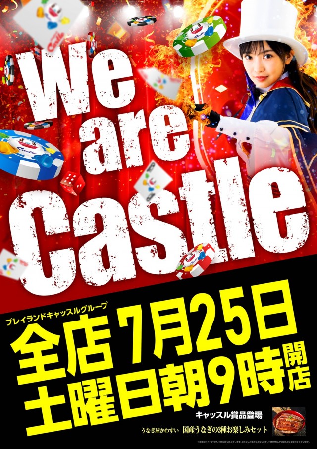 プレイランドキャッスル高浜店の最新情報画像