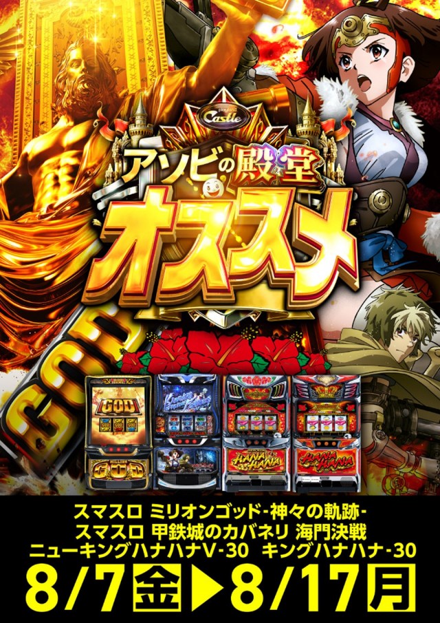 プレイランドキャッスル高浜店の最新情報画像