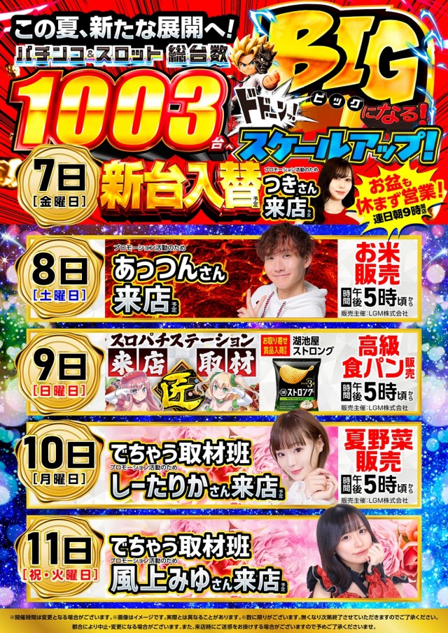 プレイランドキャッスル高浜店の最新情報画像