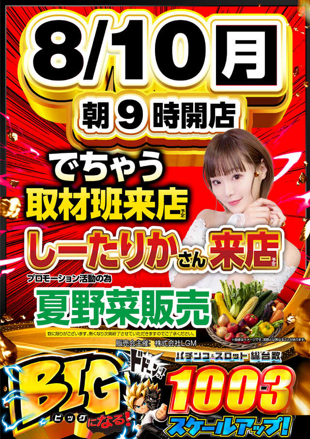 プレイランドキャッスル高浜店の最新情報画像