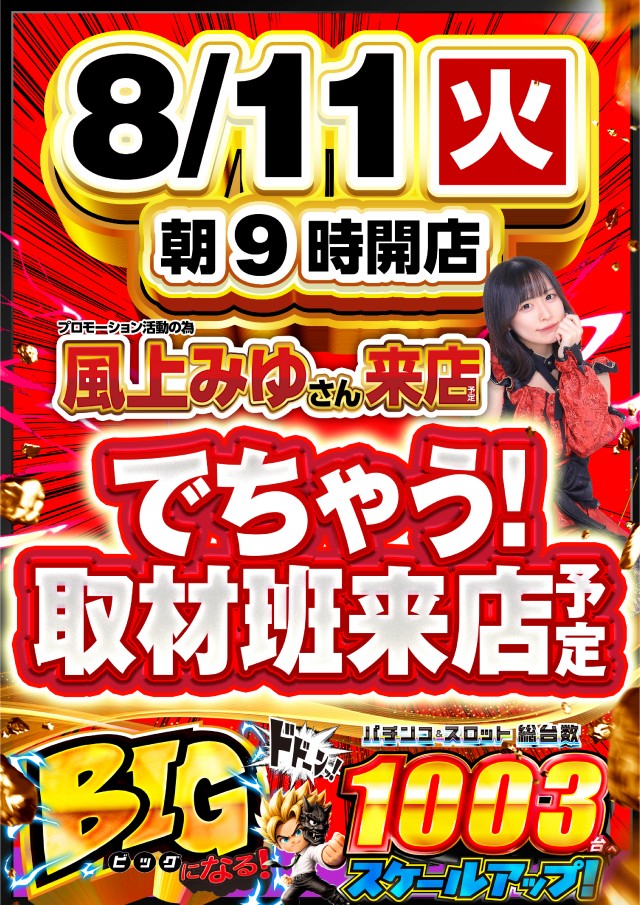 プレイランドキャッスル高浜店の最新情報画像