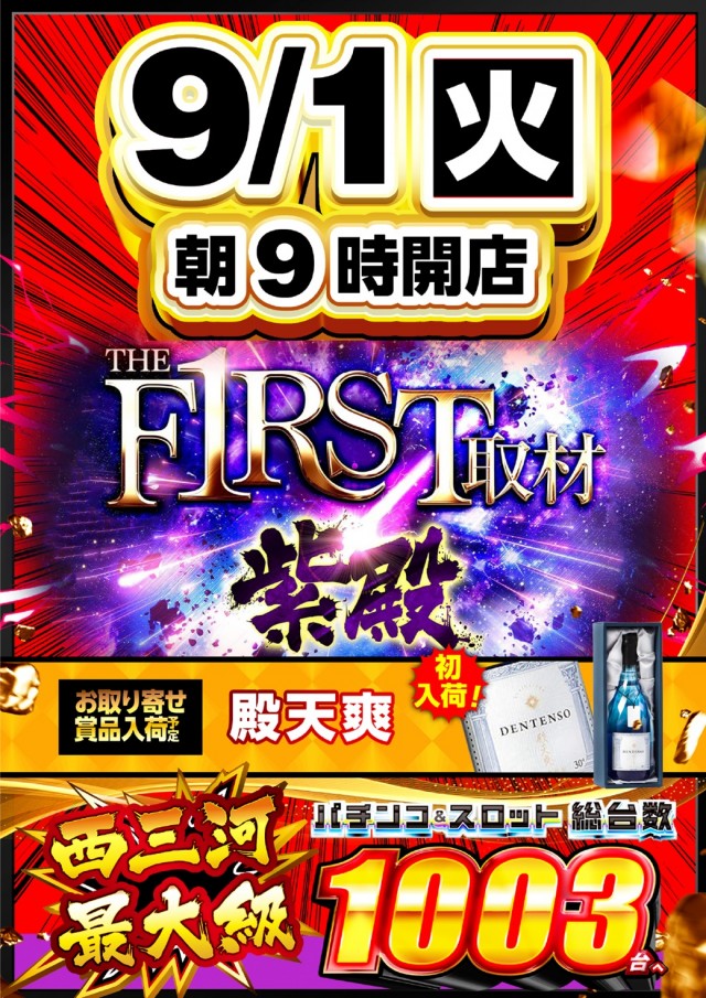 プレイランドキャッスル高浜店の最新情報画像