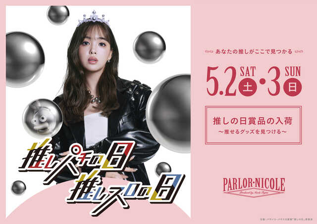 プレイランドキャッスル高浜店の最新情報画像