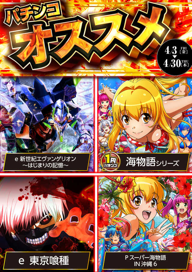 プレイランドキャッスル高浜店の最新情報画像