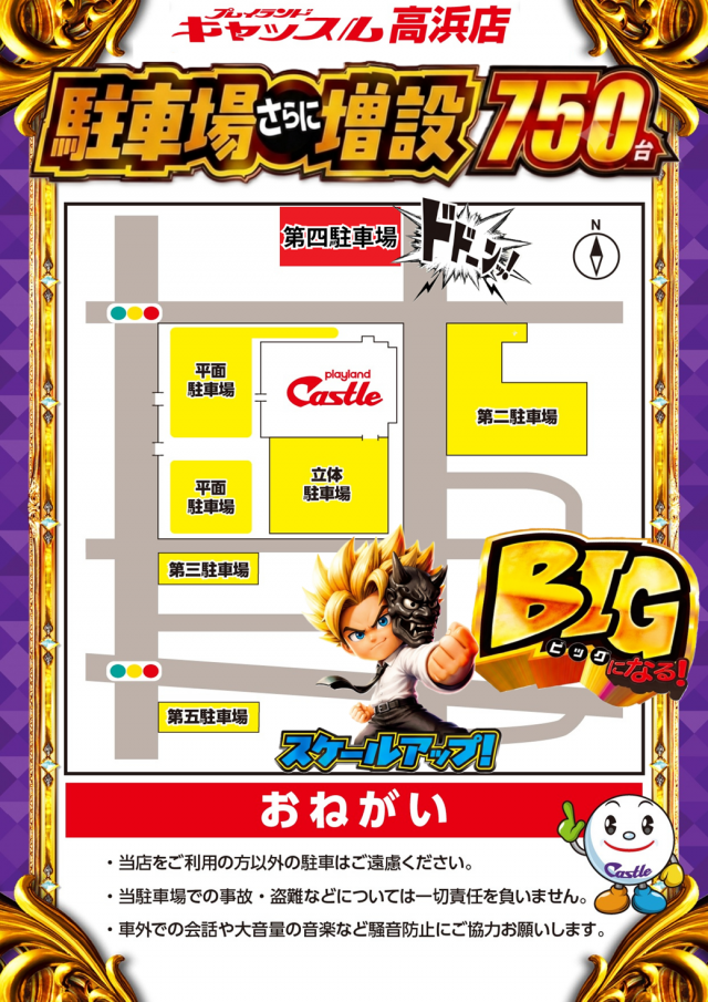 プレイランドキャッスル高浜店の最新情報画像