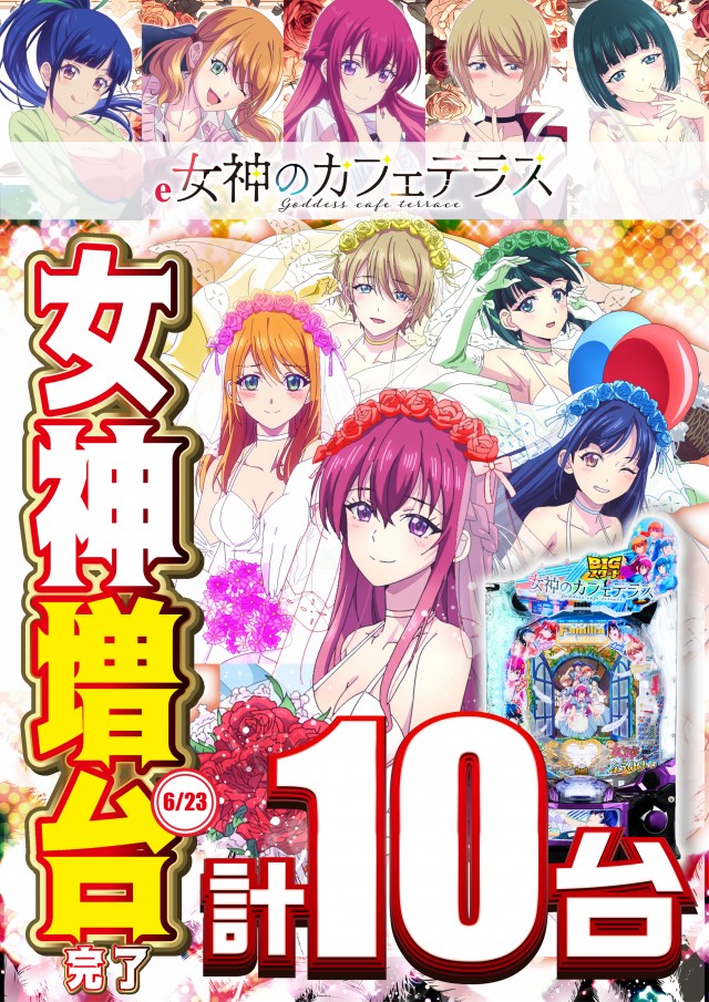プレイランドキャッスル高浜店の最新情報画像