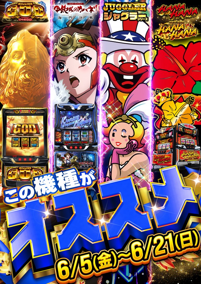 プレイランドキャッスル高浜店の最新情報画像