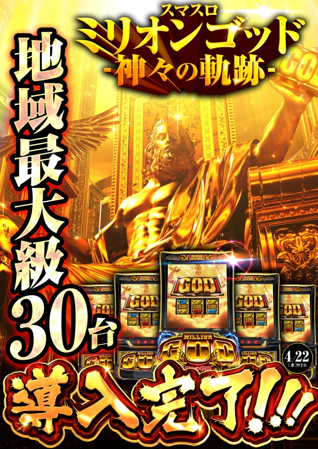 プレイランドキャッスル高浜店の最新情報画像