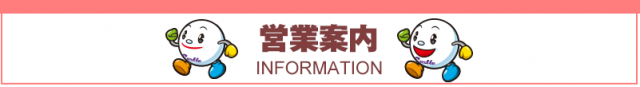 プレイランドキャッスル高浜店の最新情報画像