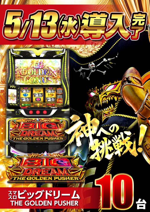 プレイランドキャッスル高浜店の最新情報画像