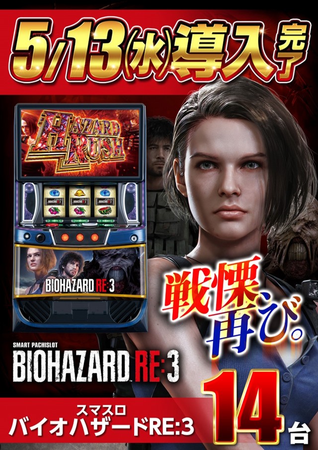 プレイランドキャッスル高浜店の最新情報画像
