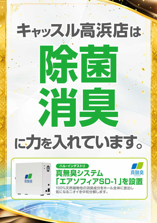 プレイランドキャッスル高浜店の最新情報画像