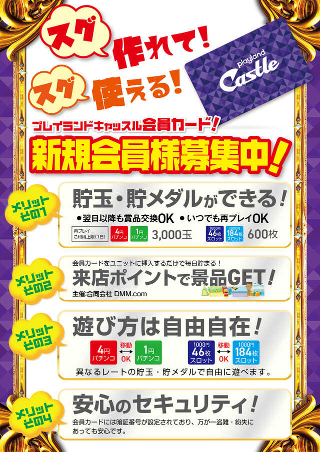 プレイランドキャッスル高浜店の最新情報画像