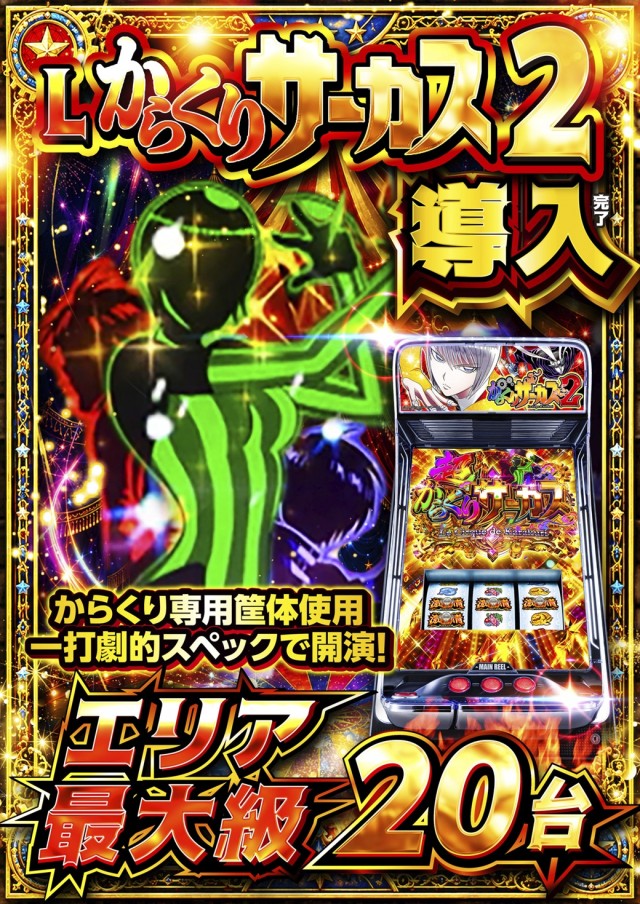 プレイランドキャッスル高浜店の最新情報画像