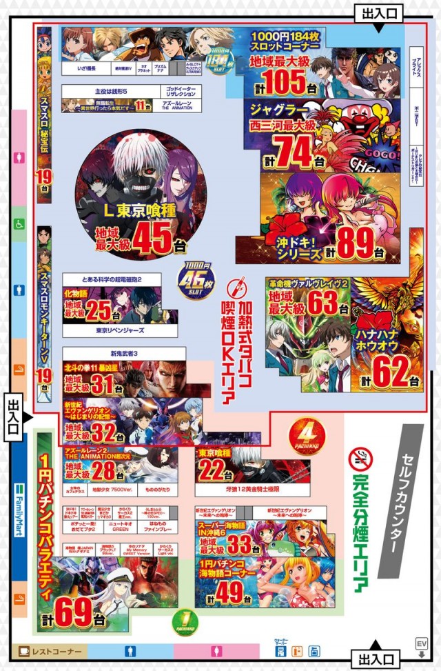 プレイランドキャッスル高浜店の最新情報画像