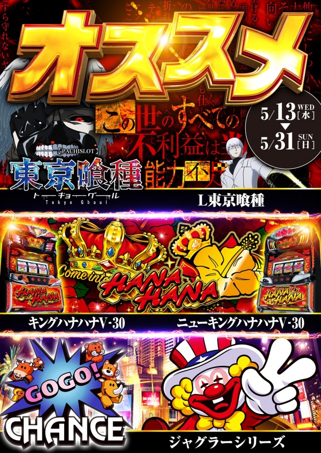 プレイランドキャッスル高浜店の最新情報画像