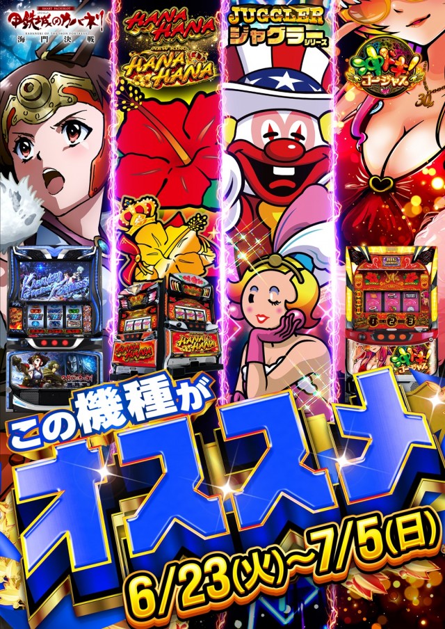プレイランドキャッスル高浜店の最新情報画像