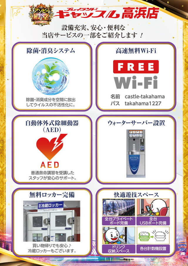 プレイランドキャッスル高浜店の最新情報画像