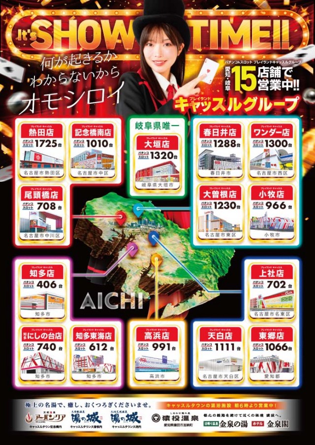 プレイランドキャッスル高浜店の最新情報画像