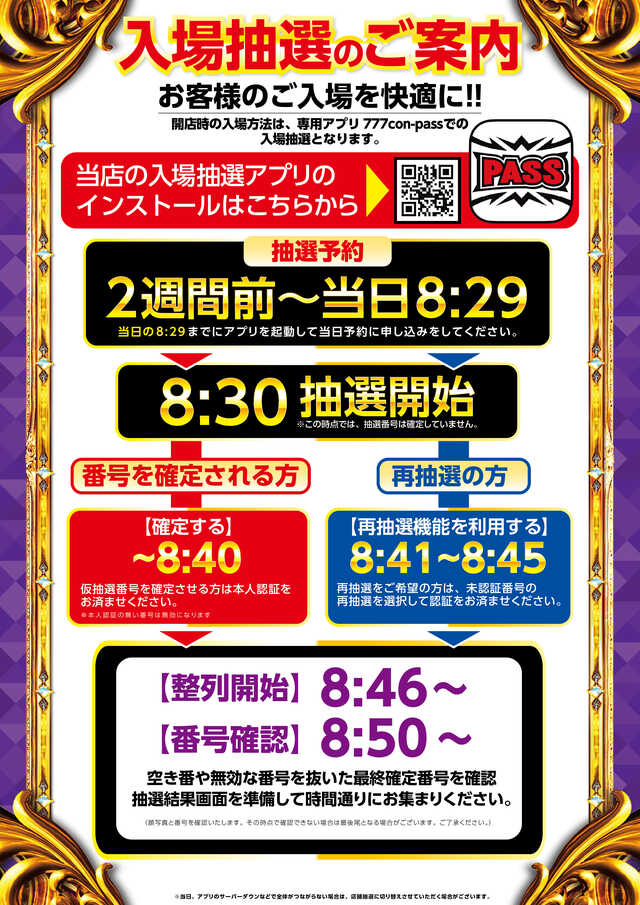 プレイランドキャッスル高浜店の最新情報画像