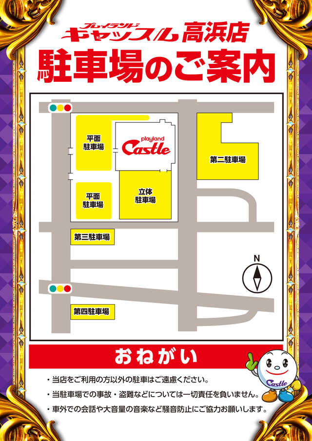 プレイランドキャッスル高浜店の最新情報画像