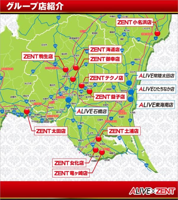 ALIVE東海南店の最新情報画像