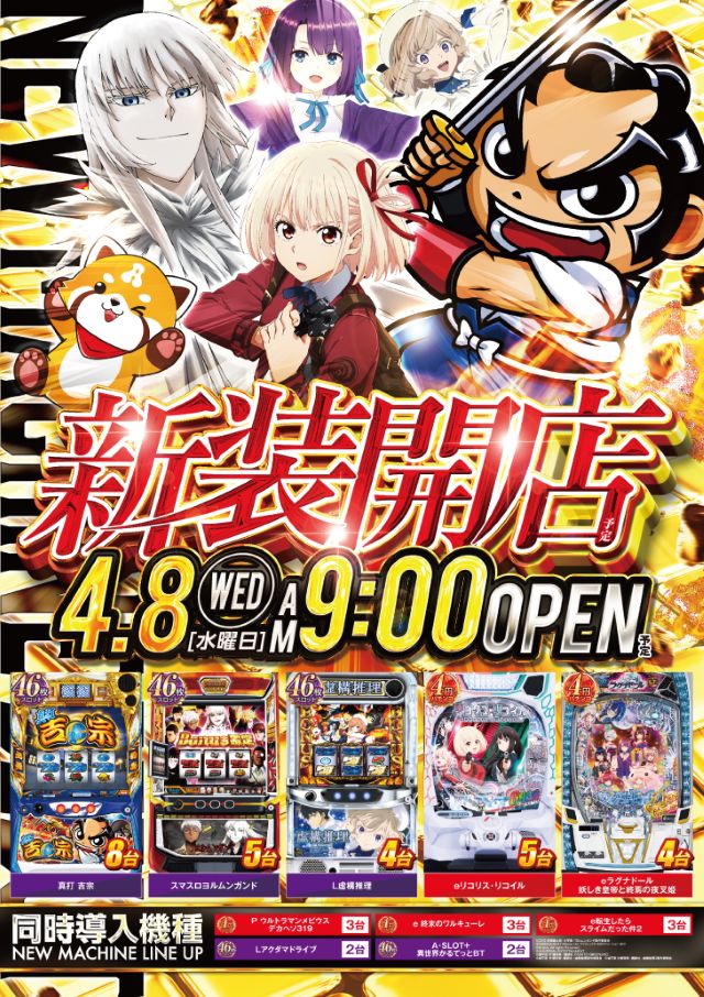 ALIVE東海南店の最新情報画像