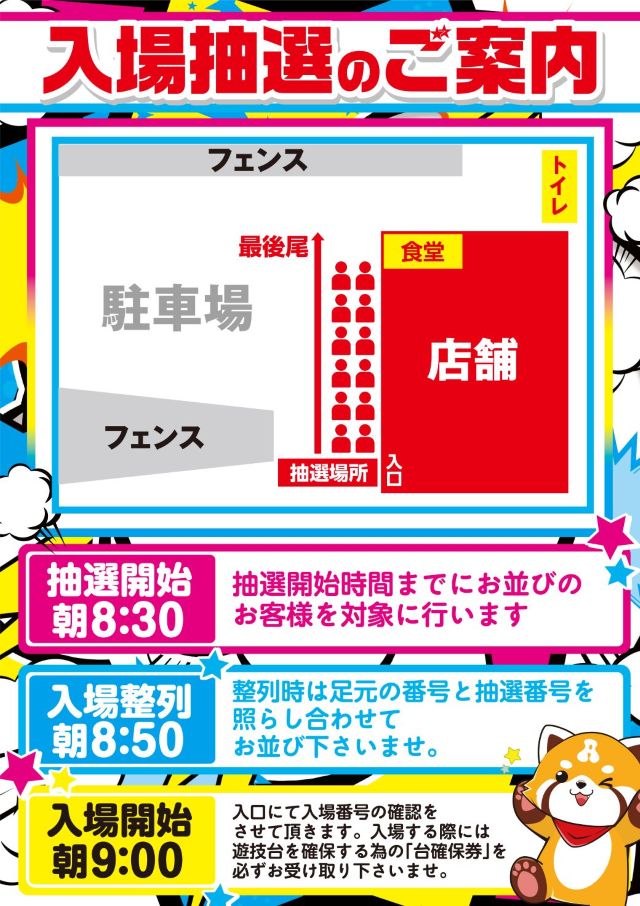 ALIVE東海南店の最新情報画像