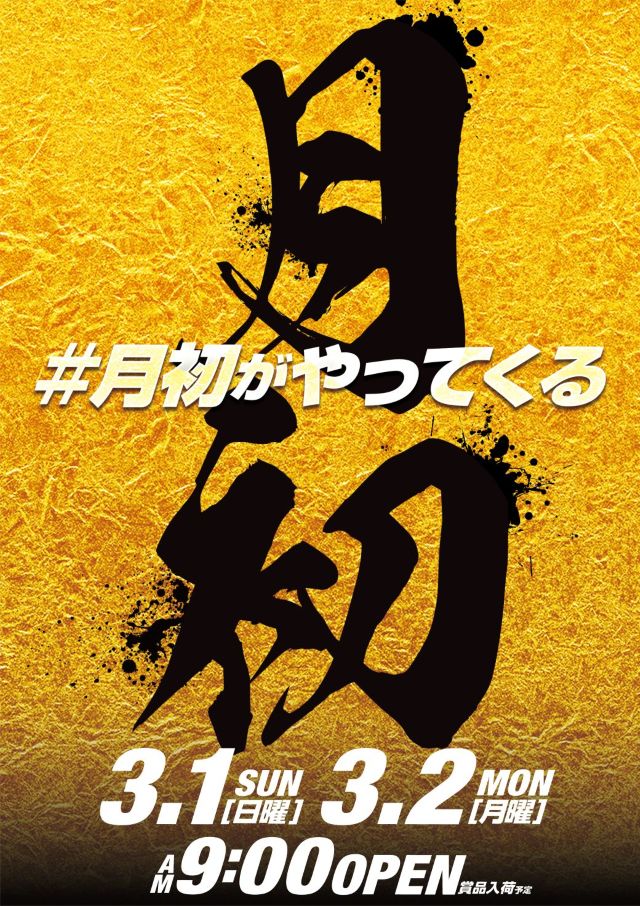 ALIVE東海南店の最新情報画像