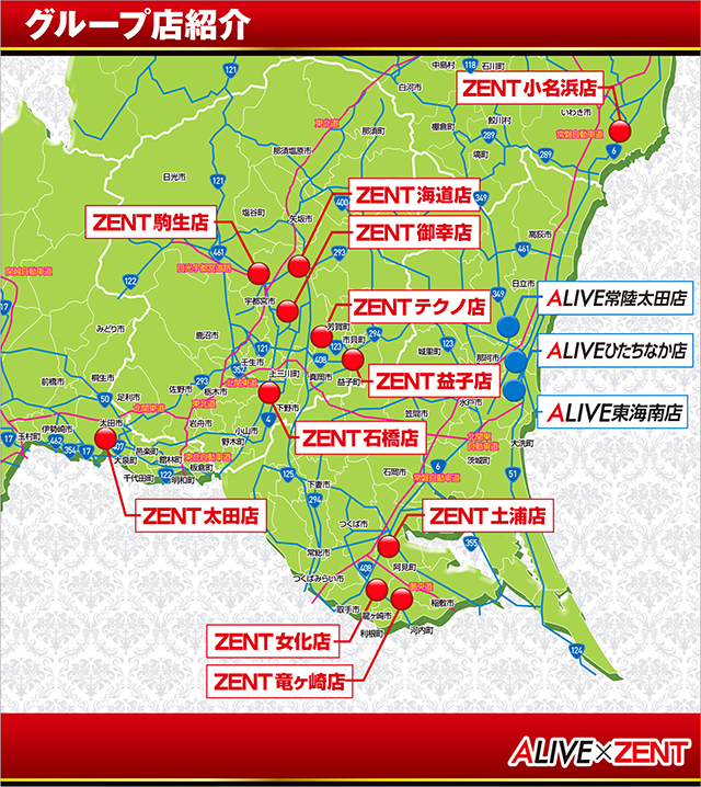 ALIVE東海南店の最新情報画像