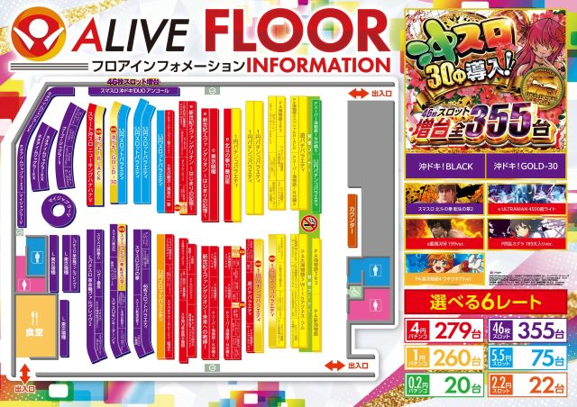 ALIVE東海南店の最新情報画像